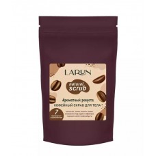 LARUN Скраб для тела Кофейный 250г